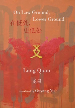 On Low Ground, Lower ground